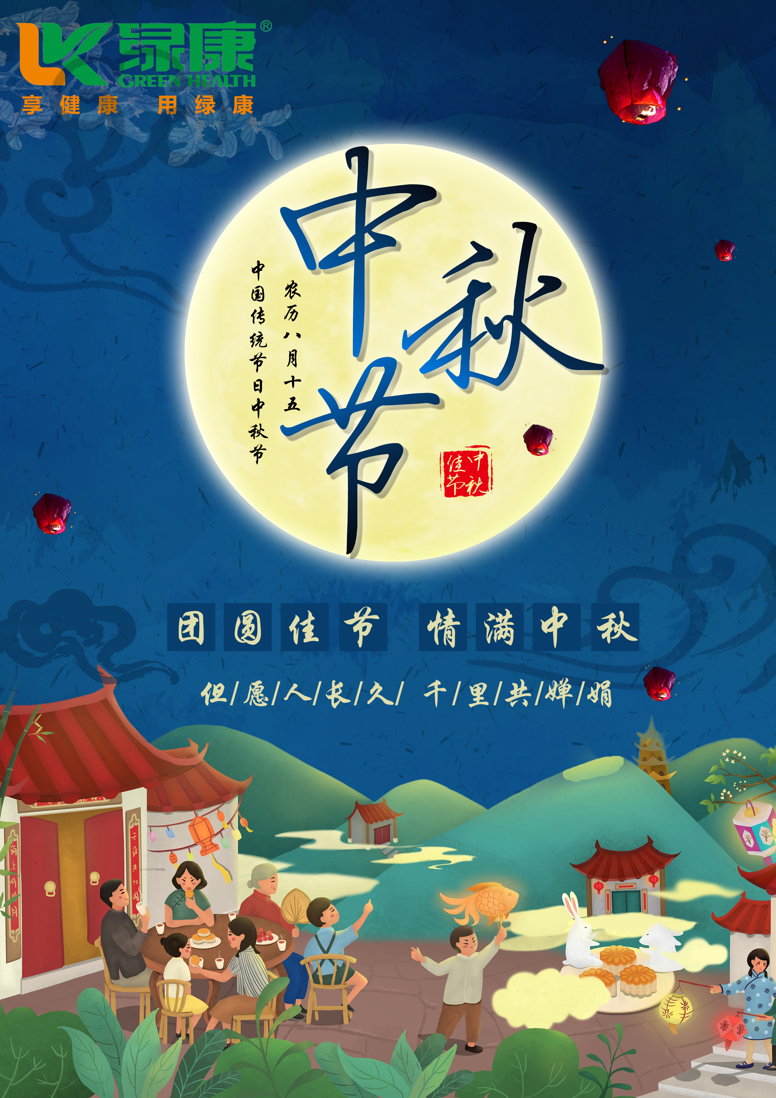 中秋節(jié).jpg 中秋節(jié).jpg