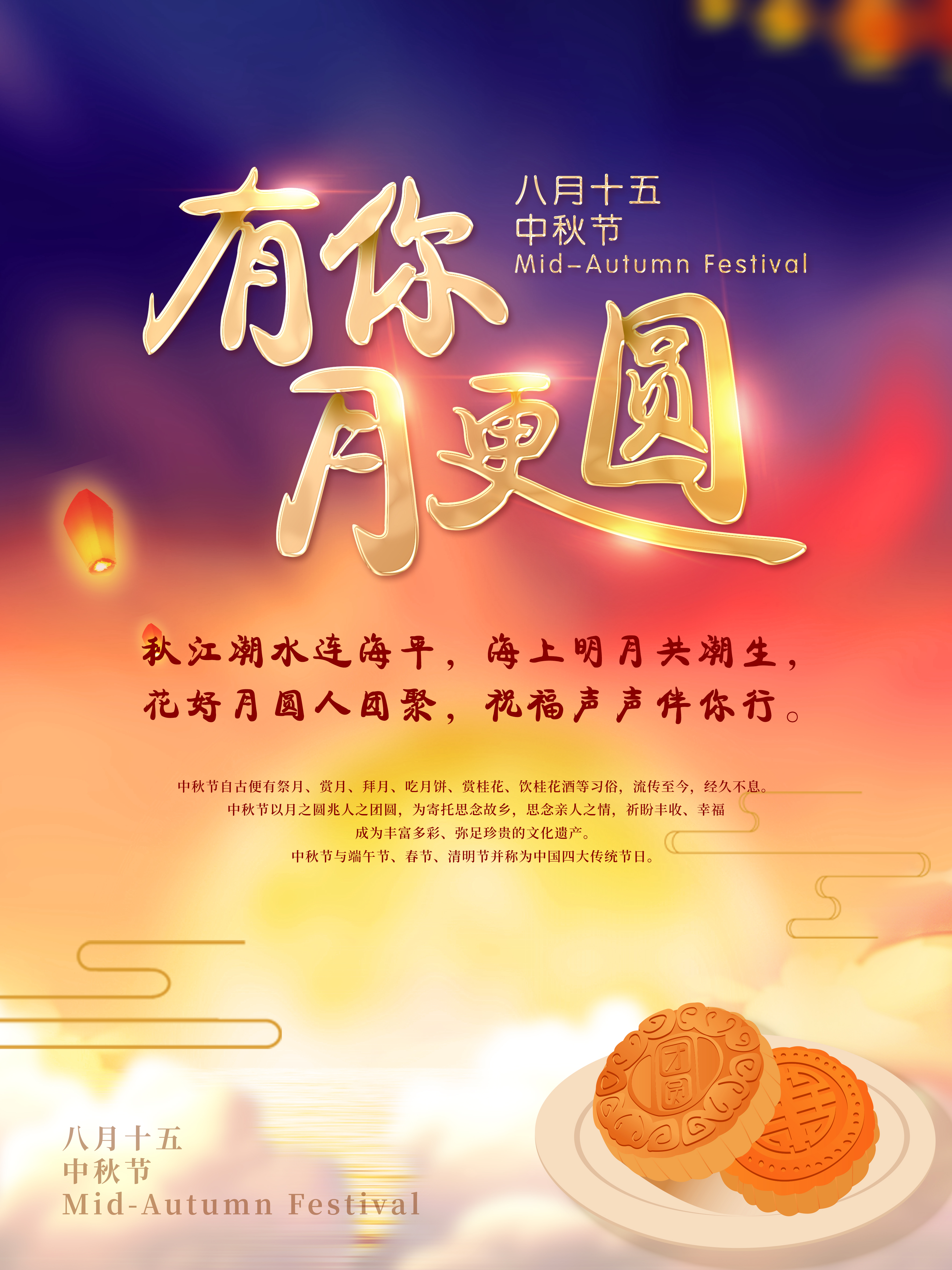 中秋.jpg 中秋.jpg