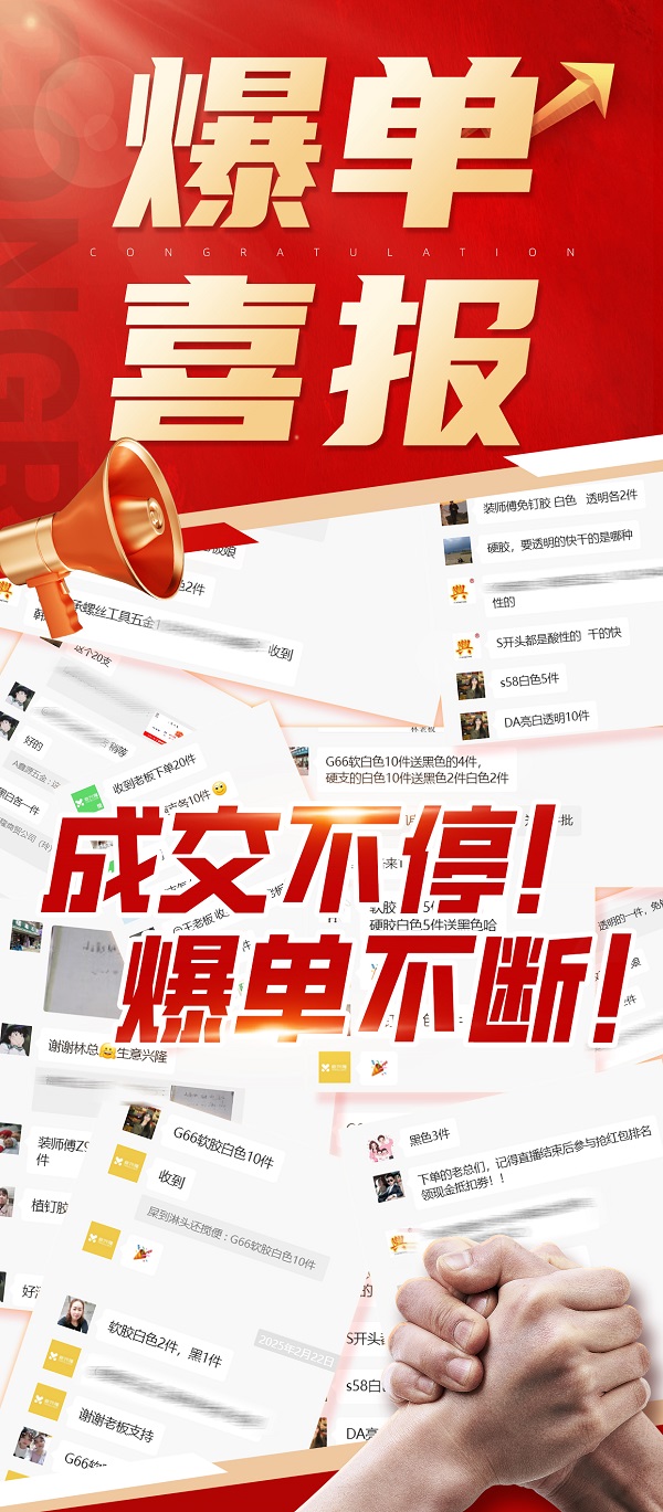 爆單海報(bào)2.jpg 爆單海報(bào)2.jpg