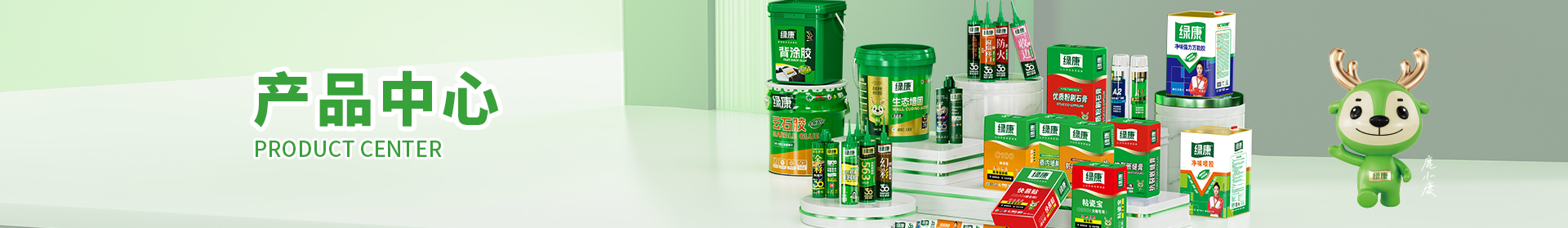 噴膠、萬(wàn)能膠系列